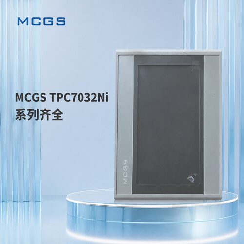 议价MCGS TPC7032Ni触摸屏，工业物联网终端，带USB