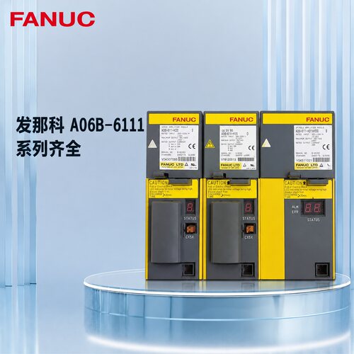 发那科伺服放大器A06B-6111-H011#H550A06B-6111-H011A06B-6114-H