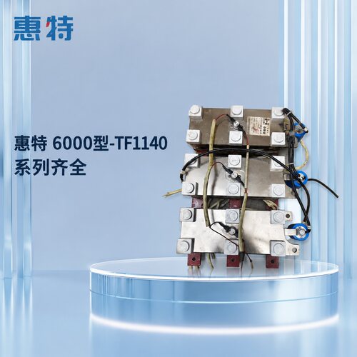 惠特可控硅模块6000型-TF11406000型TF1140