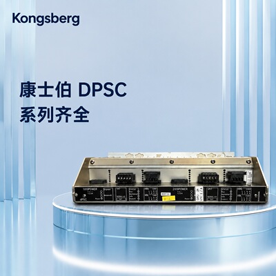 议价Kongsberg+康士伯+dpsc模块8100183｜原装
