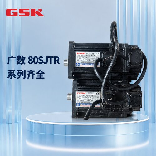 广数伺服电机80SJTR-MZ010E80SJTR-MZ007E80SJTR-MZ015E