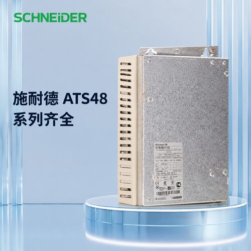 施耐德软启动器ATS48C11QATS48C17QATS48C25Q