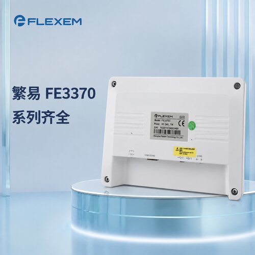 议价FLEXEM繁易触摸屏 FE3370C，7寸屏，DC24V供