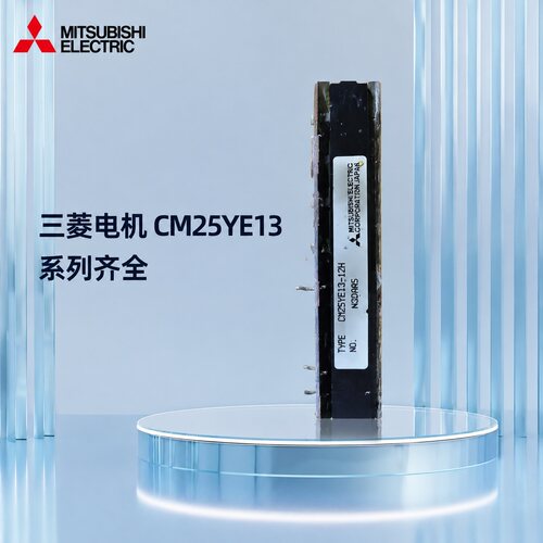 三菱IGBT模块CM25YE13-12HCM25YE13-12FCM25YE13-12E