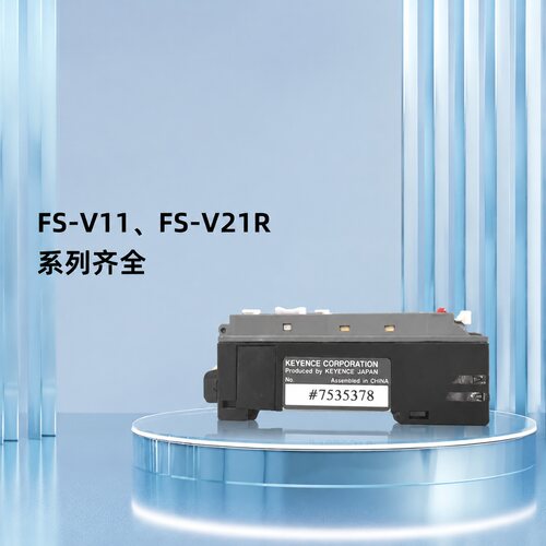 基恩士光纤放大器FS-V11FS-V21RFS-V21