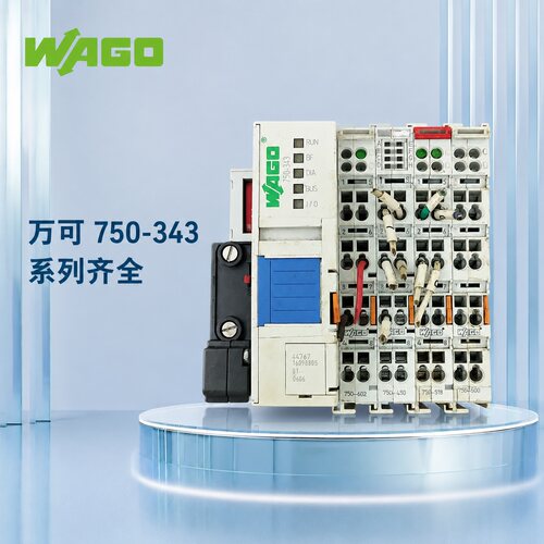 WAGO现场总线耦合器750-343750-333750-340