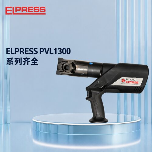 议价ELPRESS 瑞典液压工具 PVL1300