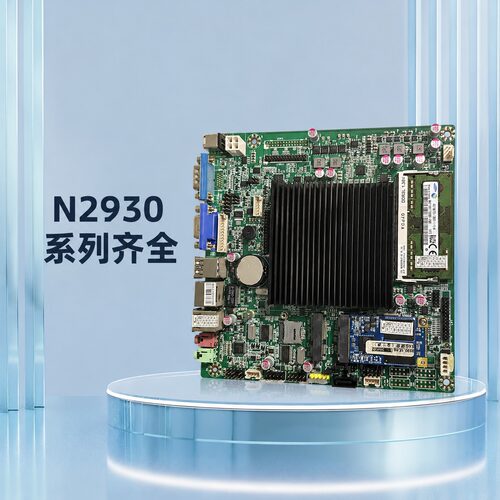 议价IPC-N2930TBLE-2C V1.20主板，N2930