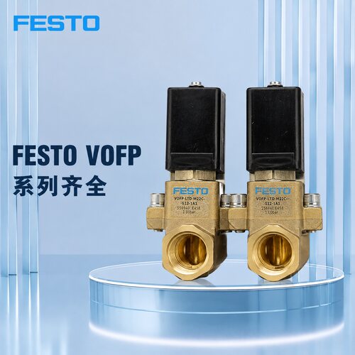 FESTO电磁阀VOFP-LTD-M22C-G12A-1VOFP-LTD-M22C-G14A-1VOFP-LTD-