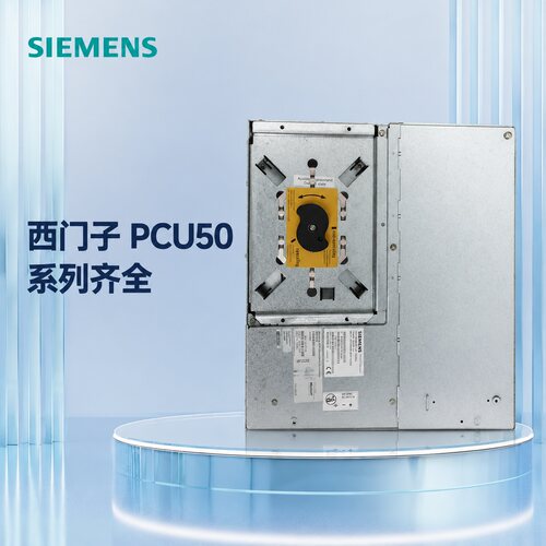 议价PCU50型号：6C5210-0DF05-0AA0功能