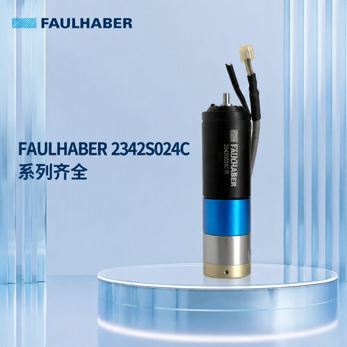 FAULHABER直流电机2342S024C+R2342S012C2342S006C