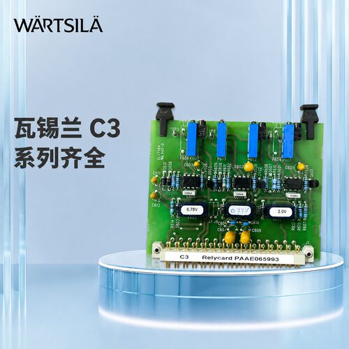 议价瓦锡兰C3继电器卡 PAAE065993 TUNED CAR