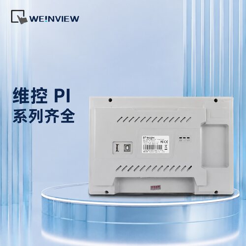 维控触摸屏PI070iePI300iPI307P0in