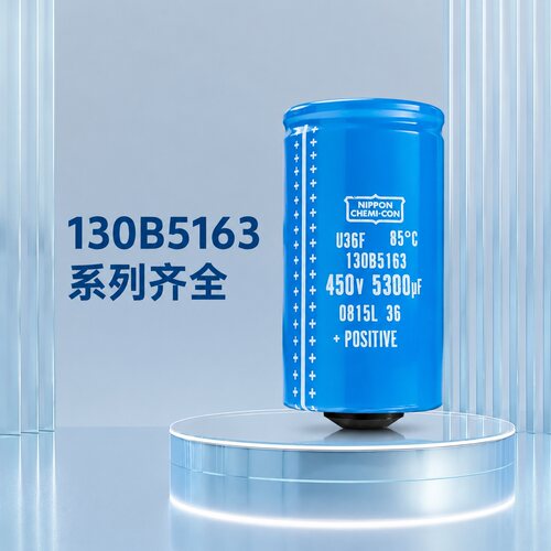 议价450V 5300UF 130B5163 变频器电解电容