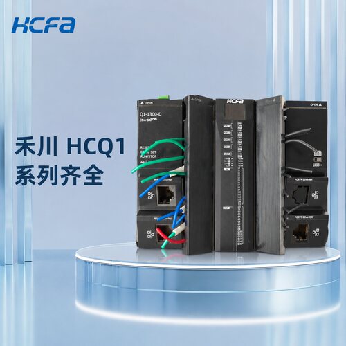 禾川PLCHCQ1-1300-D2HCQ1-1300-D1HCQ1-1300-D3