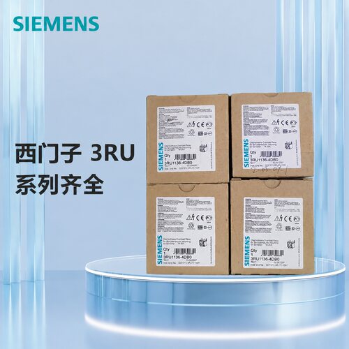 西门子热过载继电器3RU1136-4DB03RU1136-4EB03RU1136-4FB0