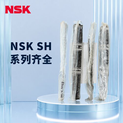 NSK直线导轨SH202450BND3-06K63SHSH202450BND3-06