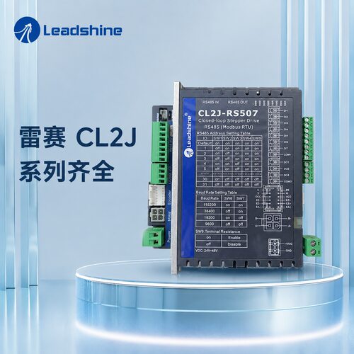 雷赛闭环步进驱动器CL2J-RS507CL2J-RS807CL2J-RS107