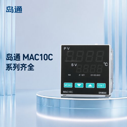 议价日本岛通温控仪MAC10C-MIF-1N