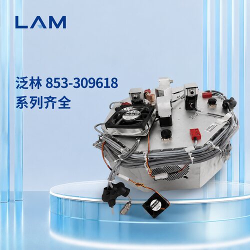议价LAM泛林射频电源匹配器，型号853-309618-005，