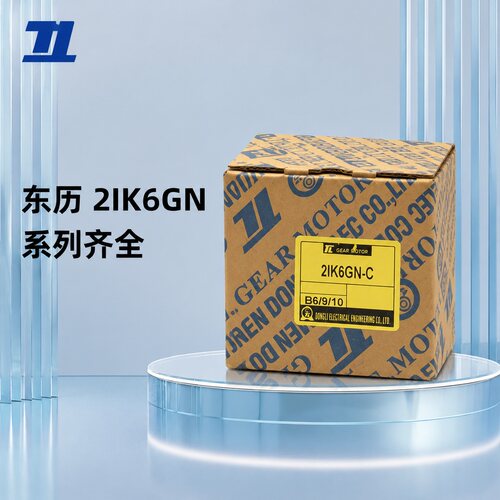东历减速电机2IK6GN-C2IK6GN-A2IK6GN-S