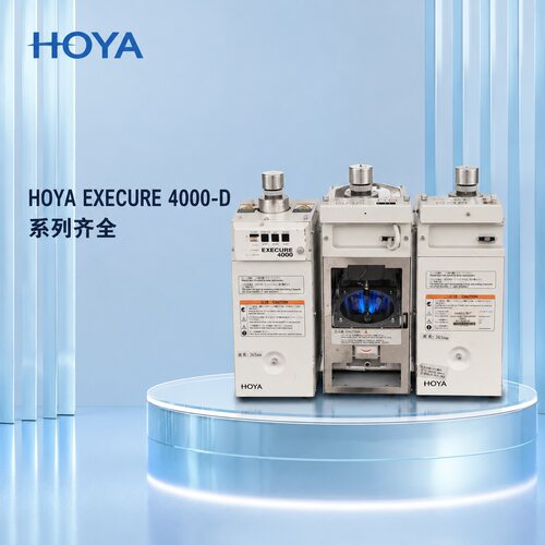 HOYA UV光源干燥机EXECURE 4000-DEXECURE 3000EXECURE 5000