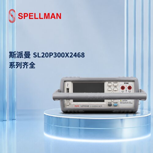 斯派曼高压电源SL20P300X2468SL20P300X2468X2SL20P300X2468X1