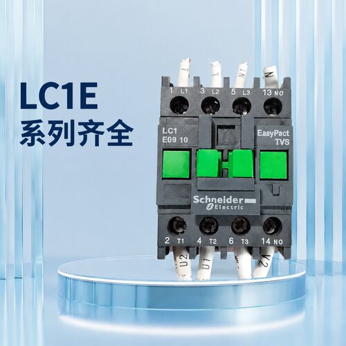 施耐德交流接触器LC1E0910M5NLC1E1210M5NLC1E1810M5N