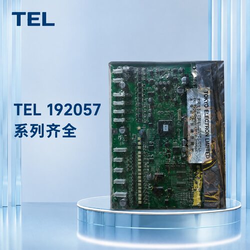 议价TEL 192057-PRT-PR02A(LF)议价