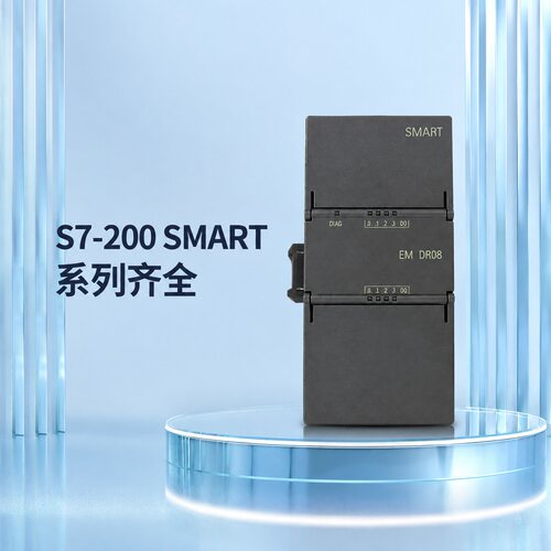 议价S7-200 SMART扩展模块 EM DR08