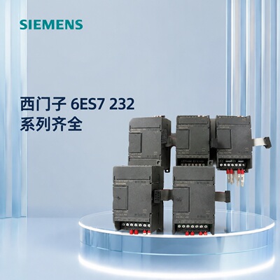 议价拆机模块，型号6ES7 232－OHB22－OXA8，