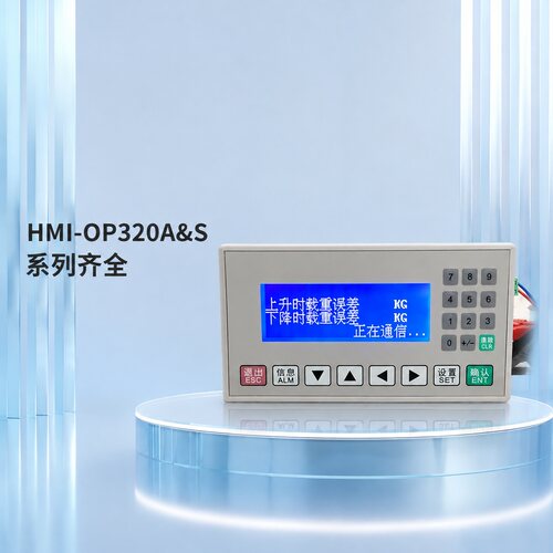 HMI文本显示器HMI-OP320A&SOP320AOP320A&S
