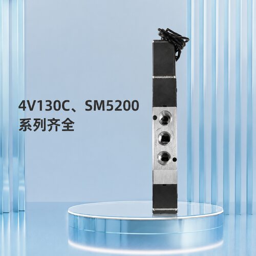 4V电磁阀4V130C-064V130E-064V130P-06