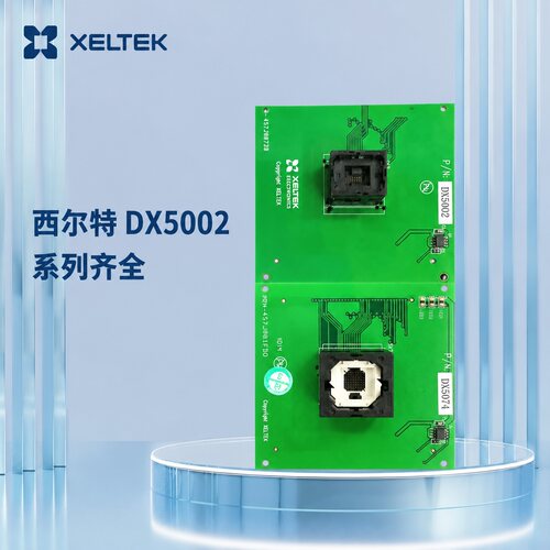 西尔特烧录座DX5002DX5001DX5003