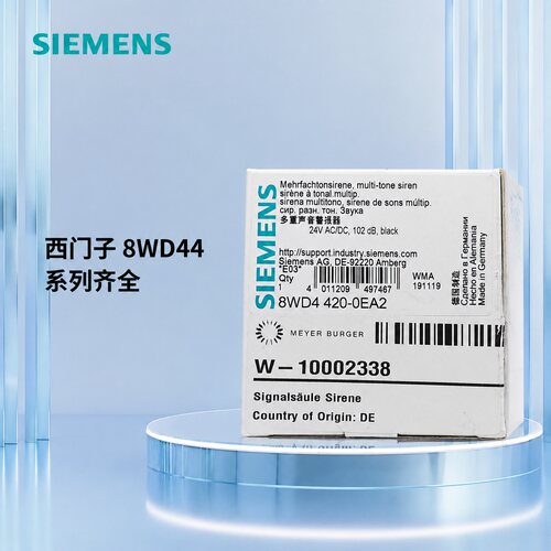 议价警报灯8ED4420-0EA2全新