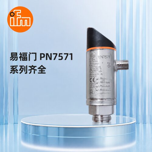 IFM压力传感器PN7571PN7570PN7572
