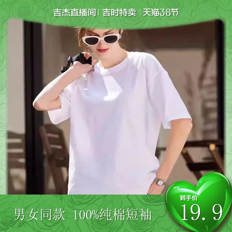 重磅纯棉短袖t恤女夏季2026新款圆领宽松大版230g新疆棉纯色上衣