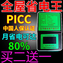 【新款2023年节电器】家用节能管家智能电表空调节能器电费省电王