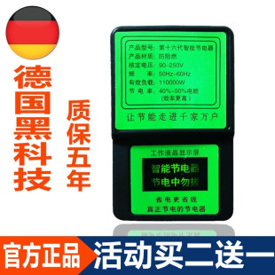 节电器省电器节能王家用省电王智能黑科技新型超级电管家 2022新款