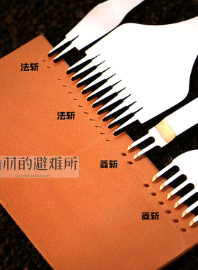 新手入门斩 4mm菱斩 3.85/3.38法斩 斜平斩 手工皮具基础工具