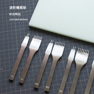 前羽进阶橄榄斩 日式风格斩齿精细抛光 线迹美观手工皮具DIY工具