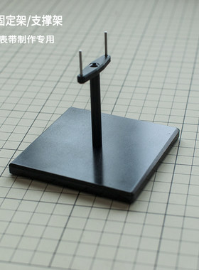 手工皮具真皮表带制作表带固定