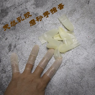 前羽的避难所透明切口磨砂手指套 日本进口铃木天然乳胶手指套