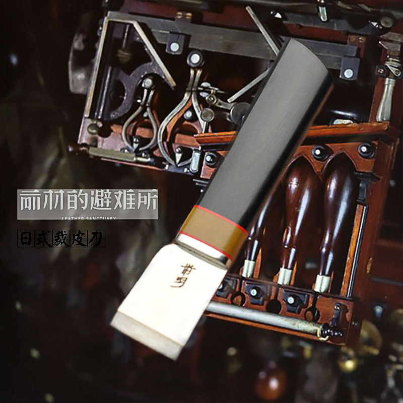裁皮刀手工皮具皮革裁切
