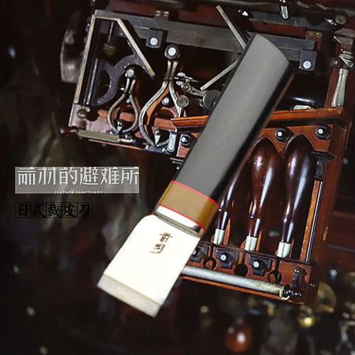 裁皮刀手工皮具皮革裁切