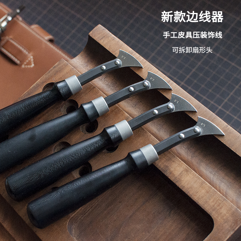 前羽的避难所边线器可换头加热