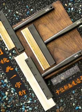 前羽的避难所 可拆卸一字斩卡位斩 皮边切齐平整工具 提高完工度