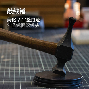 前羽 打斩锤皮雕锤五金锤 避难所 手工皮具敲线锤线迹整理锤子