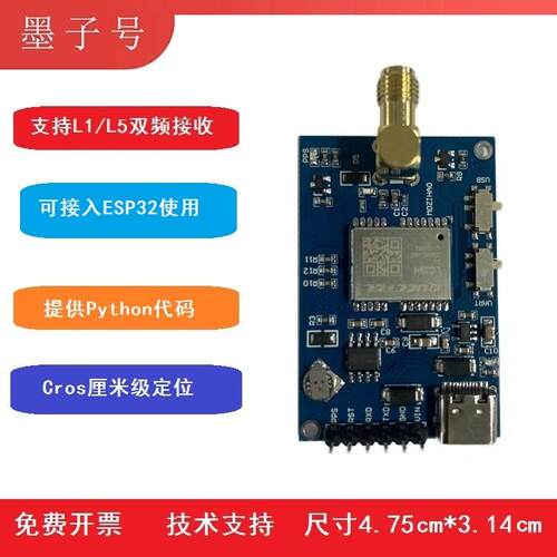 高精度厘米级RTK模块10HZ输出