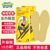 萱草发热鞋 垫自发热12小时暖足贴男暖脚贴宝宝贴冬天自加热鞋 垫女